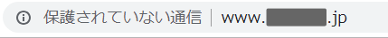 保護されていない通信